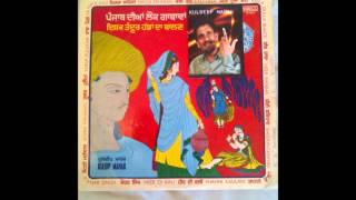 Ranjhe Da Patka  Kuldip Manak [upl. by Wilton]