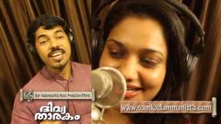 Dr Sam Kadammanitta amp Rimi Tomy Malayalam Super Hit Christmas Song  Carol [upl. by Malinowski]