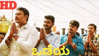 Odeya Kannada Movie 2019 Darshan l Sanah Thimmayyah l Movie Review amp Facts [upl. by Atauqal879]