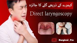 Direct laryngoscopy  Review Throat Tutorial [upl. by Ytoc]