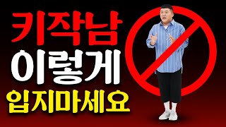 당신이 비율이 망하는 이유 얼굴문제가 아니에요 [upl. by Korenblat934]