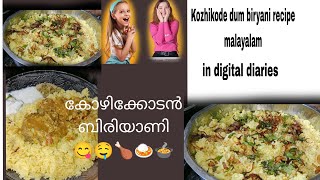 Kozhikode dum biryani recipe malayalam 😋🤤🍗🍛🍲 [upl. by Attenrad]