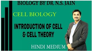 Introduction of Cell amp Cell Theory Cell Biology  Hindi Medium [upl. by Aneerak]