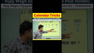 Calendar Trick  find day in calendar vijaywaghsir vijaywagh maths [upl. by Noiraa]