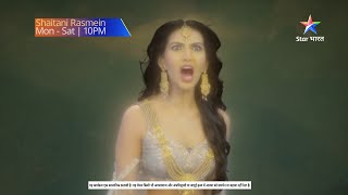 Shaitani Rasmein  Kya Maalik lautega Pinni se uski maa ka badla lene StarBharat ShaitaniRasmein [upl. by Cindra617]