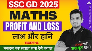 SSC GD 2025  SSC GD MATHS Profit amp Loss Part 5  SSC GD Maths Classes by Akshay Awasthi [upl. by Erdnua]