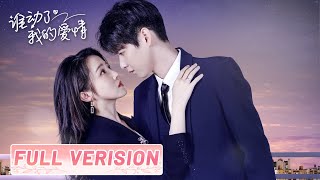 Full Version  Female celebrity and dominant CEO in love again  Love Starts After Divorce 谁动了我的爱情 [upl. by Heger]