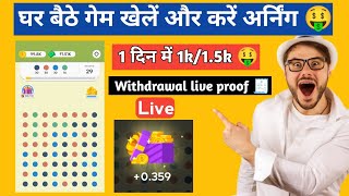 1000 डेली अर्निंग कर सकते हो 🤓। Earn money without investment  online money without investment [upl. by Omrelliug]