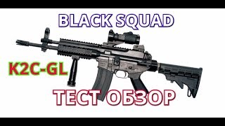 ✅ BLACK SQUAD  ТЕСТ  ОБЗОР  K2 CGL ► [upl. by Alohs]