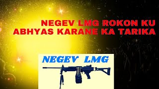 Negev lmg ke rokon ko abhyas kara ne ka tarikanegev lmg negev lmg ke rokon ka abhyas [upl. by Tnahs]