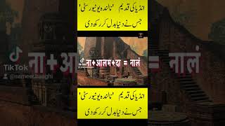 Nalanda University History  Real truth of Nalanda [upl. by Zellner]