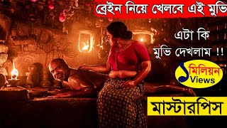 একটা গ্রাম রহস্যে ঘেরা  Churuli Movie explained in bangla  Asd story [upl. by Hesther]