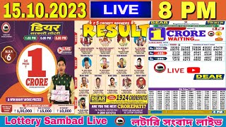 DEAR LOTTERY SAMBAD LIVE EVENING 8PM NAGALAND LOTTERY LIVE RESULT LOTTERY SAMBAD DRAW ON 15102023 [upl. by Conlan366]