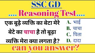 SSC GD Privious Questions 2024  Reasoning Blood Relation Live Class  SSC GD Reasoning Live Class [upl. by Kcod997]