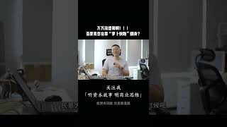 万万没想到啊！！！ 百度竟然会靠“萝卜快跑”翻身？ 百度 萝卜快跑 财经 商业1 [upl. by Emeline]