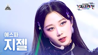 가요대제전 4K 직캠 에스파 지젤 Savage aespa GISELLE FanCam MBCMusicFestival211231 예능연구소직캠 [upl. by Gnouhk790]