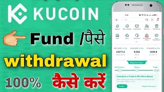 Kucoin se bank me paise transfer kaise kare  how to withdraw money from kucoin to bank account [upl. by Kassab492]