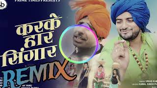 Karke Haar Singar Remix Hr Song Meeta Broda amp Vikash Kumar Full Dj Remix Song DJ Naveen Birdhaniya [upl. by Jeffries]