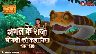 जंगल के राजा मोगली की कहानिया  भाग 118  The Jungle Book  हिंदी कहानिया  Kahaniya  Mowgli Hindi [upl. by Higinbotham]