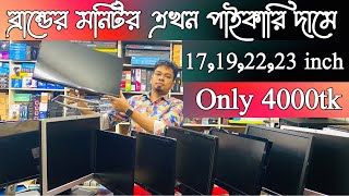 কম দামে ব্রান্ডের মনিটর Used Brand Monitor Review Hp Dell Lenovo Monitor Price in Bangladesh 2023 [upl. by Agathe864]