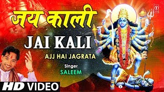 Jai Kali I Devi Bhajan I SALEEM I Full HD Video Song I Ajj Hai Jagrata [upl. by Ettegirb616]