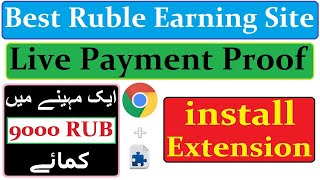 Best Ruble Earning Site  online Earning in Pakistan [upl. by Dietrich]