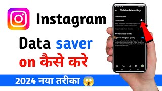 instagram data saver settings not showing  instagram par data save kaise kare 2024 new setting [upl. by Sall]