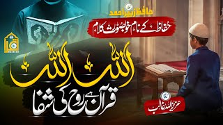 Heart Touching New Naat Rahman Ya Rahman  Quran Nasheed  Zubair Ahmed [upl. by Heinrike60]