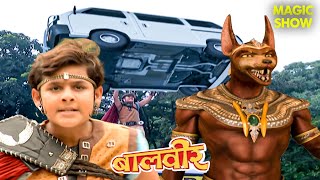 बच्चों को अश्वासुर दानव से कैसे बचायेगा बालवीर  New Superhero Serial 2024 Latest Episode [upl. by Nnave519]