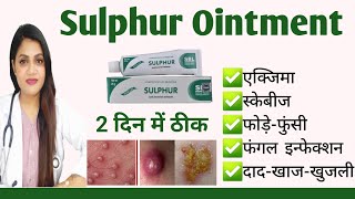 sulphur ointment  sulphur homeopathic cream for all skin disease  itching eczema rashboils [upl. by Mommy]