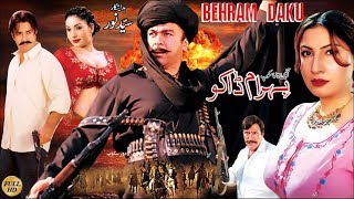 BEHRAM DAKU 2002  SHAAN SAIMA BABAR ALI NIRMA  OFFICIAL PAKISTANI MOVIE [upl. by Tobiah]