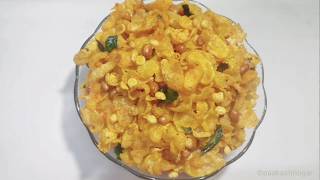 Cornflakes Snack Mixture recipe in kannadaCornflakes Chuda Recipe by PaakaShringar [upl. by Teyugn]