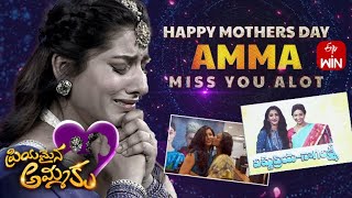 Special Skit on Mothers Love  Priyamaina Ammaku  ETV Mothers Day Spl Event  14th May 2023  ETV [upl. by Ykcor]