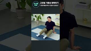 만보 걷기말고 이자세 하루 1분으로 10년은 젊어진다 [upl. by Elletnwahs]