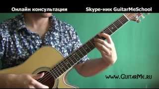 NOTHING ELSE MATTERS Metallica на Гитаре УРОК 26 GuitarMe School  Александр Чуйко [upl. by Kaufmann912]