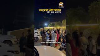 तुफान गर्दी “पठारे मटण खानावळ” मोशी crowd nonveg nonveglove moshi [upl. by Acinorev165]