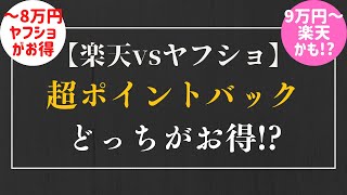 簡単amp無料で年間2万3千ポイントを獲得する裏技！楽天ポイントの効率的な貯め方6選 [upl. by Rellia545]