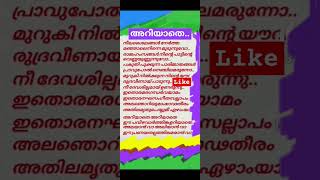 Evergreen Malayalam Songs  Best of Malayalam Music [upl. by Rosenzweig703]