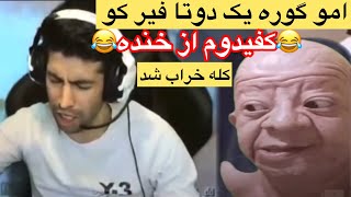 گیم اسماعیل🤣 گرده درد شدم از خنده😂💚Esmail Gaming [upl. by Atnahc49]