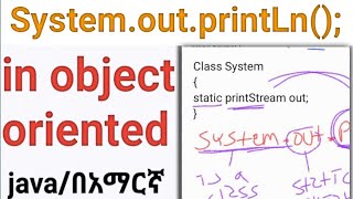 SystemoutprintLine object oriented in Amharic  oop [upl. by Gnoy]