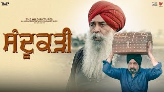 Sandookadee ਸੰਦੂਕੜੀ Latest Punjabi Movie 2024  Ashish Duggal Mahabir Bhullar Jatinder Kaur [upl. by Cyprian]