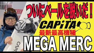 ついに発表！！CAPITA MEGA MERCURY [upl. by Lav]