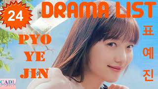 표예진 Pyo Ye Jin  Drama List  Pyo Ye Jin s all 24 dramas  CADL [upl. by Stephie]