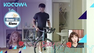 Ahn Bo Hyuns cycling clothes get attention Home Alone Ep 370 [upl. by Voccola323]