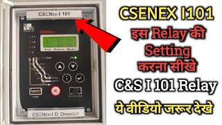 CSENEX 101 RELAY SETTING । CampS I101 Relay setting । इस Relay की Setting करना सीखे। CampS I 101 Relay [upl. by Gisele183]