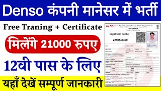 Denso Company मानेसर में निकली भर्ती  Denso Fresher Jobs Opening 😮 2024  Denso Company Hiring 2024 [upl. by Airoled437]