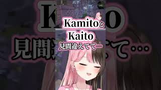 【VCRマイクラ】Kamitoの恥ずかしいエピソードについて話す橘ひなの【橘ひなのKamitoトナカイト】 ぶいすぽ切り抜き 切り抜き ぶいすぽ vtuber [upl. by Sicnarf]