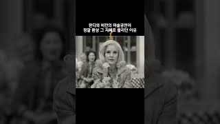 완다와 비전의 마술공연이 정말 환상 그 자체로 불리던 이유 마블 완다비전 어벤져스 [upl. by Vasilek]