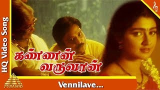 Vennilave Video Song Kannan Varuwan Tamil Movie Songs Karthick Manthra Divya Unni Pyramid Music [upl. by Vadim631]