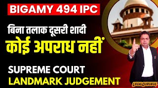 Bigamy Section 494 ipc Supreme Court Judgement  बिना तलाक दूसरी शादी [upl. by Wenn]